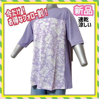 【新品】フロント花柄 半袖 チュニック M トップス レディース(チュニック)