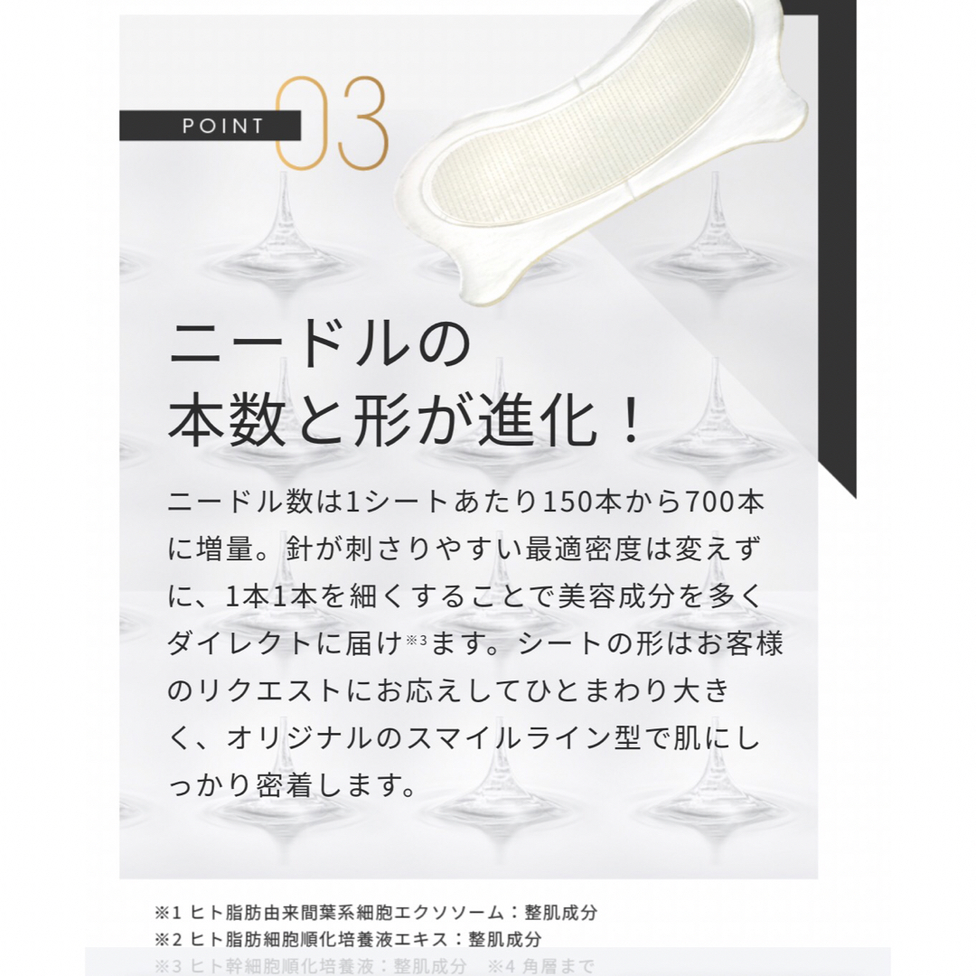 フラコラ ヒト幹細胞培養エキス マイクロニードルパッチ 10袋