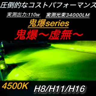 フォグランプ LED H8 H11 H16 グリーン緑34000LM 光軸調整可(汎用パーツ)