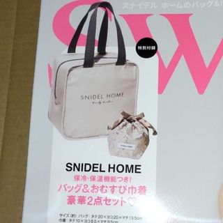 スナイデルホーム(SNIDEL HOME)のsweet スウィート ６月号付録 スナイデルホーム バッグ & おむすび巾着(トートバッグ)