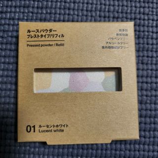 MUJI (無印良品) - 無印良品 ルースパウダー プレストタイプ/リフィル 01 ルーセントホワイト