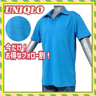 ユニクロ(UNIQLO)の【美品】UNIQLO ユニクロ ドライEX ストレッチ ポロシャツ S(ポロシャツ)