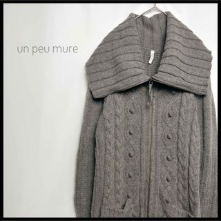 Un peu Mure ドライバーズニット　セーター　グレー　ロング丈(ニット/セーター)