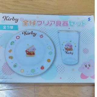 ニンテンドウ(任天堂)の星のカービィ　金縁クリア食器セット(キャラクターグッズ)