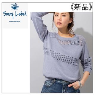 URBAN RESEARCH SONNY LABEL - Sonny Label・透かし編み サマーニット サックスブルー