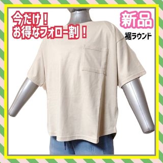 【新品】裾ラウンド ワンポケット付き 半袖 Tシャツ M アイボリー トップス(Tシャツ(半袖/袖なし))