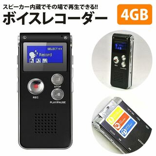 ★多機能★ ボイスレコーダー MP3再生 USB充電 重さ40g 外部マイク付属(ポータブルプレーヤー)