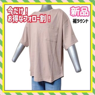 サンリオ - 【新品】裾ラウンド ワンポケット付き 半袖 Tシャツ L ピンク トップス