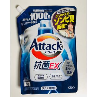 カオウ(花王)の花王　アタック抗菌EX 詰替用 大容量　超特大1000g  1kg  洗濯洗剤(洗剤/柔軟剤)