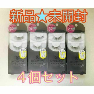 【新品★未開封】 DECORATIVE EYELASH 立体つけま 016×4個(つけまつげ)