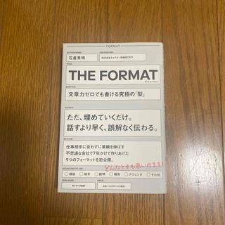 ＴＨＥ　ＦＯＲＭＡＴ(ビジネス/経済)