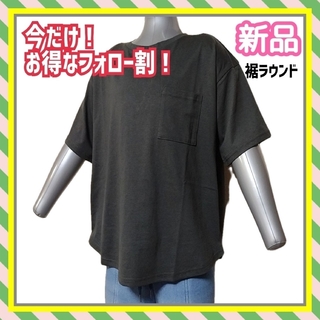 【新品】裾ラウンド ワンポケット付き 半袖 Tシャツ L スミクロ トップス(カットソー(半袖/袖なし))