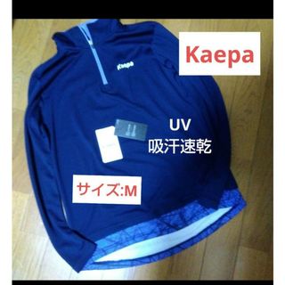 Kaepa - 【Kaepa】UV❕速乾素材のスポーツシャツ　ハーフジップ/M