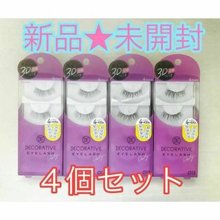 【新品★未開封】 DECORATIVE EYELASH 立体つけま 013×4個(つけまつげ)