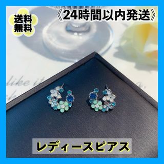 ✨️送料無料✨️ピアス 両耳用 レディース ブルー 花 青 アクセサリー 可愛い(ピアス)