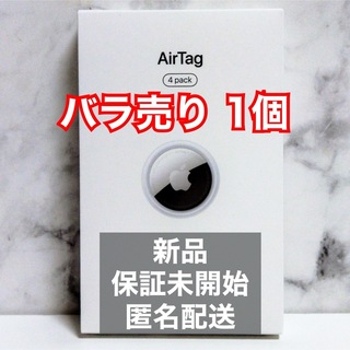 Apple - 【新品】AirTag エアタグ Apple正規品