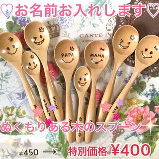 世界にひとつだけ♡自分だけのオリジナルスプーン♡名入れ食器 オーダーメイド