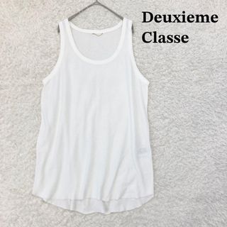 DEUXIEME CLASSE - Deuxieme Classe loose タンクトップ　ホワイト　白