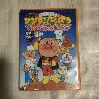 アンパンマン - アンパンマン　サンサンたいそう　てのひらたいそう　DVD