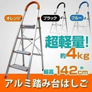 踏み台 4段 ステップ台 折りたたみ 足場台 軽量 脚立 ブルー 343(その他)