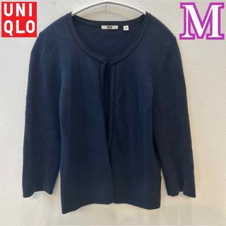 ユニクロ(UNIQLO)の大人気❤️ユニクロ 七分袖 カーディガン M 紺(カーディガン)