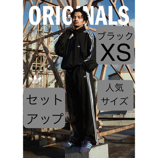 Originals（adidas） - XS上下ブラック常田大希着用adidasトラックセットアップ新品ベッケンバウアー