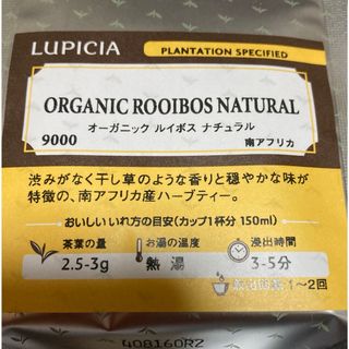 LUPICIA - ルピシア　オーガニック ルイボスナチュラル　リーフ