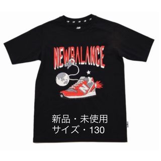 ニューバランス(New Balance)の⭐️【新品未開封】 New Balance  半袖Tシャツ サイズ130(Tシャツ/カットソー)