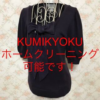 クミキョク(kumikyoku（組曲）)の★KUMIKYOKU/クミキョク★極美品★半袖カットソー2(M.9号)(カットソー(半袖/袖なし))