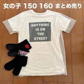 ウィゴー(WEGO)のレディース 女の子 150 160 Tシャツ 半袖 &靴下 まとめ売りWEGO(Tシャツ(半袖/袖なし))