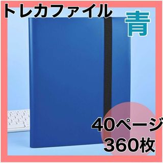 トレカファイル 大容量 トレーディングカード  遊戯王 ワンピース  ポケカ(その他)