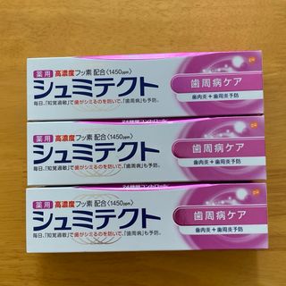 アースセイヤク(アース製薬)の薬用シュミテクト 歯周病ケア ３本セット (90g×３)(歯磨き粉)