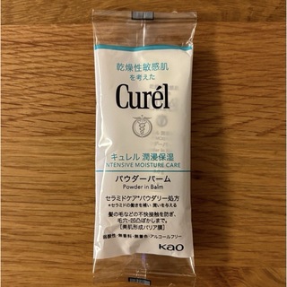 キュレル(Curel)のキュレル 潤浸保湿  スキンケアパウダーバーム  保湿クリーム 3g  サンプル(フェイスクリーム)