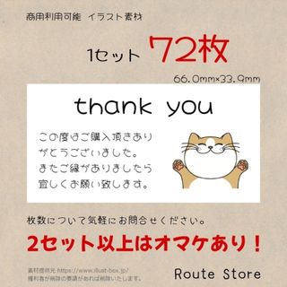 サンキューシール ラベルシール にっこり ねこちゃん 茶系 猫 ねこ(その他)