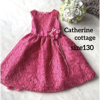 Catherine Cottage - 【美品】Catherine cottage 美レースフォーマルドレス　130