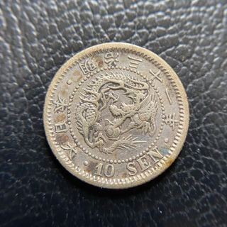 竜10銭銀貨　B36　明治31年　1898年　古銭　アンティークコイン(貨幣)