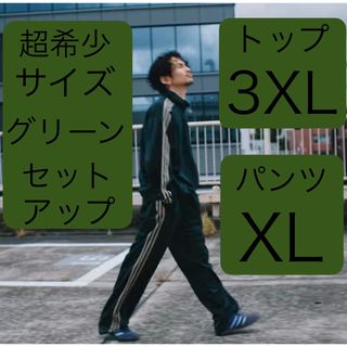 オリジナルス(Originals（adidas）)の上3XL下XL新品グリーン常田大希着用adidasセットアップ緑ベッケンバウアー(ジャージ)