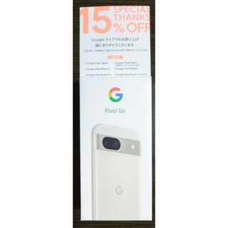 Google Pixel - 新品・未開封 Google Pixel 8a Porcelain 128GB