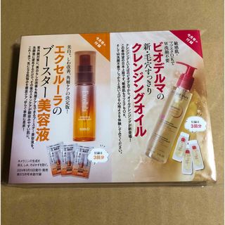 ビオデルマ(BIODERMA)のビオデルマ クレンジングオイル & エクセルーラ リンクルリペア サンプル(サンプル/トライアルキット)