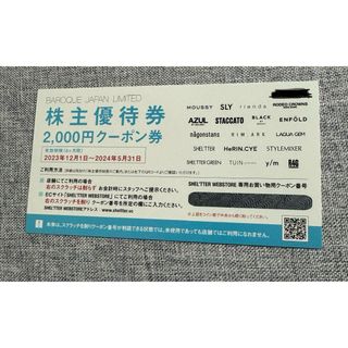 moussy - バロックジャパンリミテッド　株主優待券　2000円クーポン