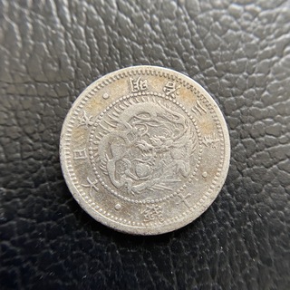 旭日竜10銭銀貨　⑯　明治3年　不明瞭　1870年　古銭(貨幣)