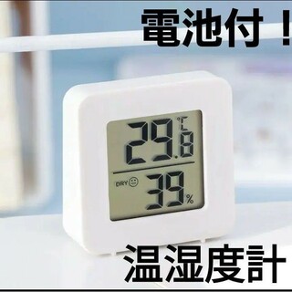 デジタル温湿度計(その他)