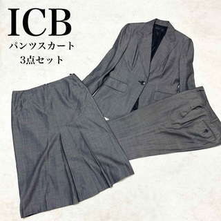美品　ICB スーツセットアップ　スカート　パンツ　3ピース　グレー　Lサイズ
