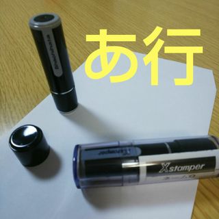 シャチハタ(Shachihata)の【あ行】シャチハタネーム9印鑑(印鑑/スタンプ/朱肉)