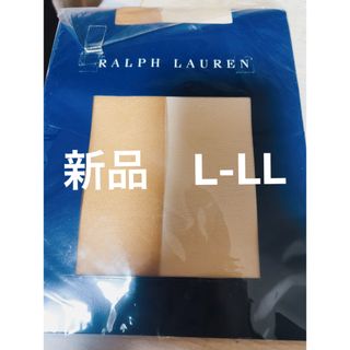 Ralph Lauren - 新品　ラルフローレン　ストッキング　LL ヌードベージュ