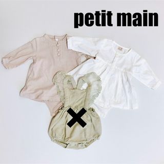 プティマイン(petit main)のpetit main プティマイン 70 ロンパース(ロンパース)