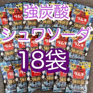 モリナガセイカ(森永製菓)の森永製菓　大粒ラムネ　強炭酸　シュワソーダ　18袋セット(菓子/デザート)