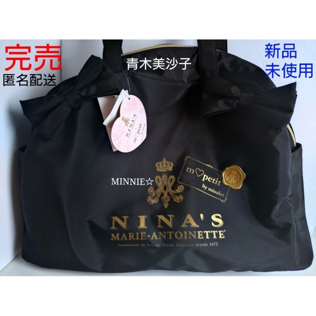 青木美沙子 しまむらコラボ ボストンバッグ 黒色 ブラック 青木美沙子 しまむらコラボ ボストンバッグ 黒色 ブラック