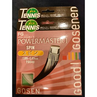 ゴーセン(GOSEN)のGOSEN パワーマスタⅠ(POWERMASTERⅠ)※硬式テニスガット2個(その他)