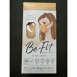 アイリスオーヤマ - 美フィットマスク ふつう シルクベージュ(30枚入) 未使用品